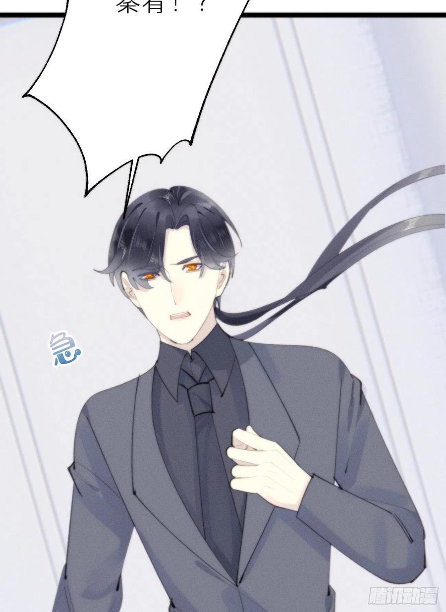 我捡的流浪猫变成人了？ - 82.好想舔一口(1/2) - 8