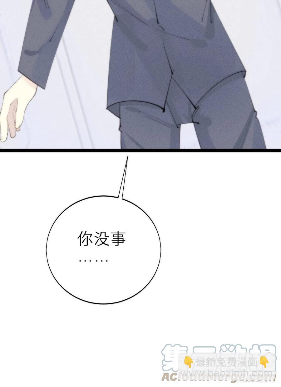 我捡的流浪猫变成人了？ - 82.好想舔一口(1/2) - 1