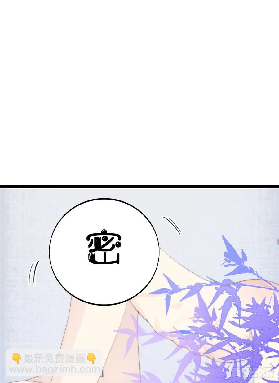 我捡的流浪猫变成人了？ - 82.好想舔一口(1/2) - 6