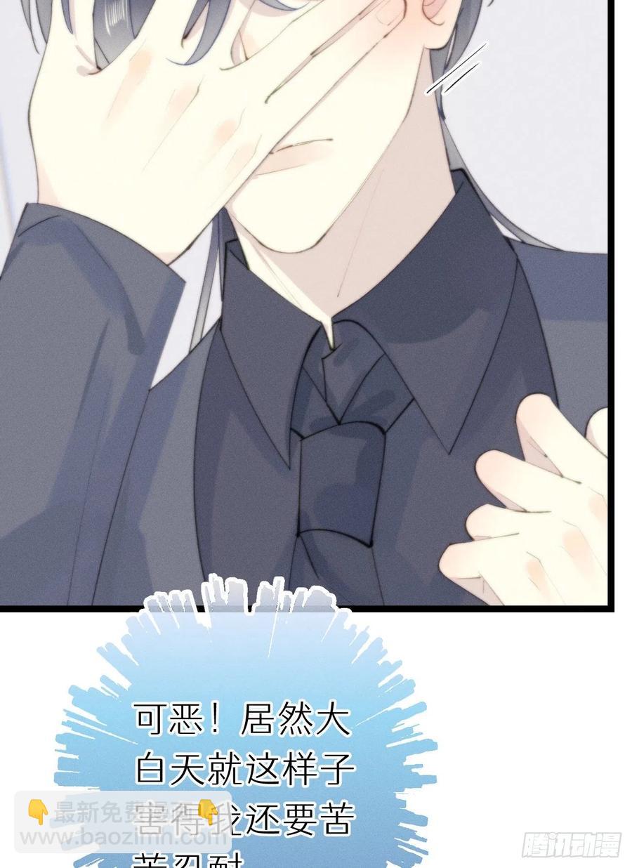 我捡的流浪猫变成人了？ - 82.好想舔一口(1/2) - 4