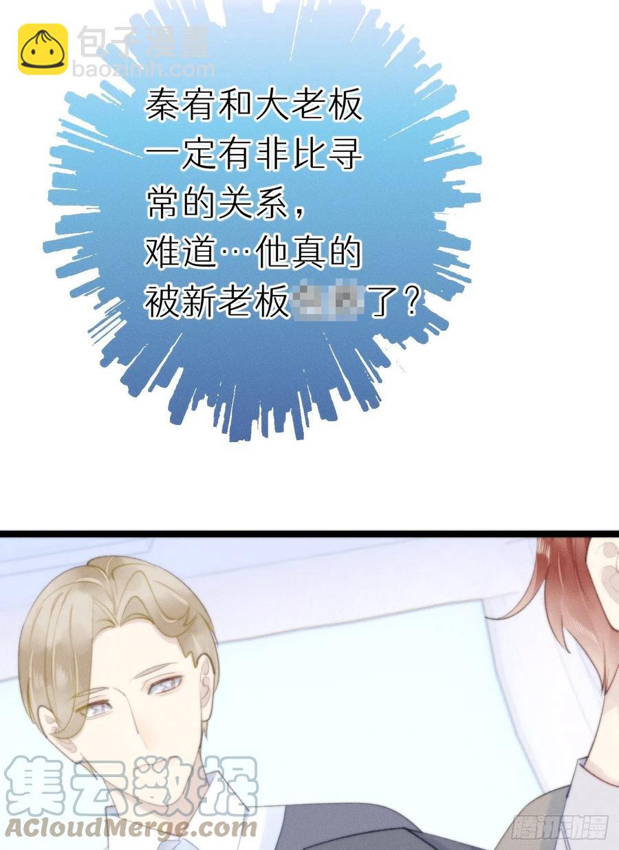 我捡的流浪猫变成人了？ - 82.好想舔一口(1/2) - 4