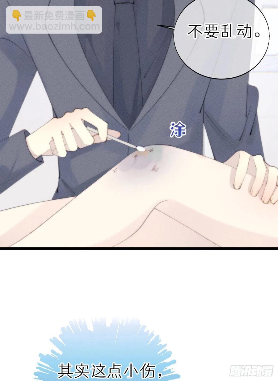 我捡的流浪猫变成人了？ - 82.好想舔一口(1/2) - 7