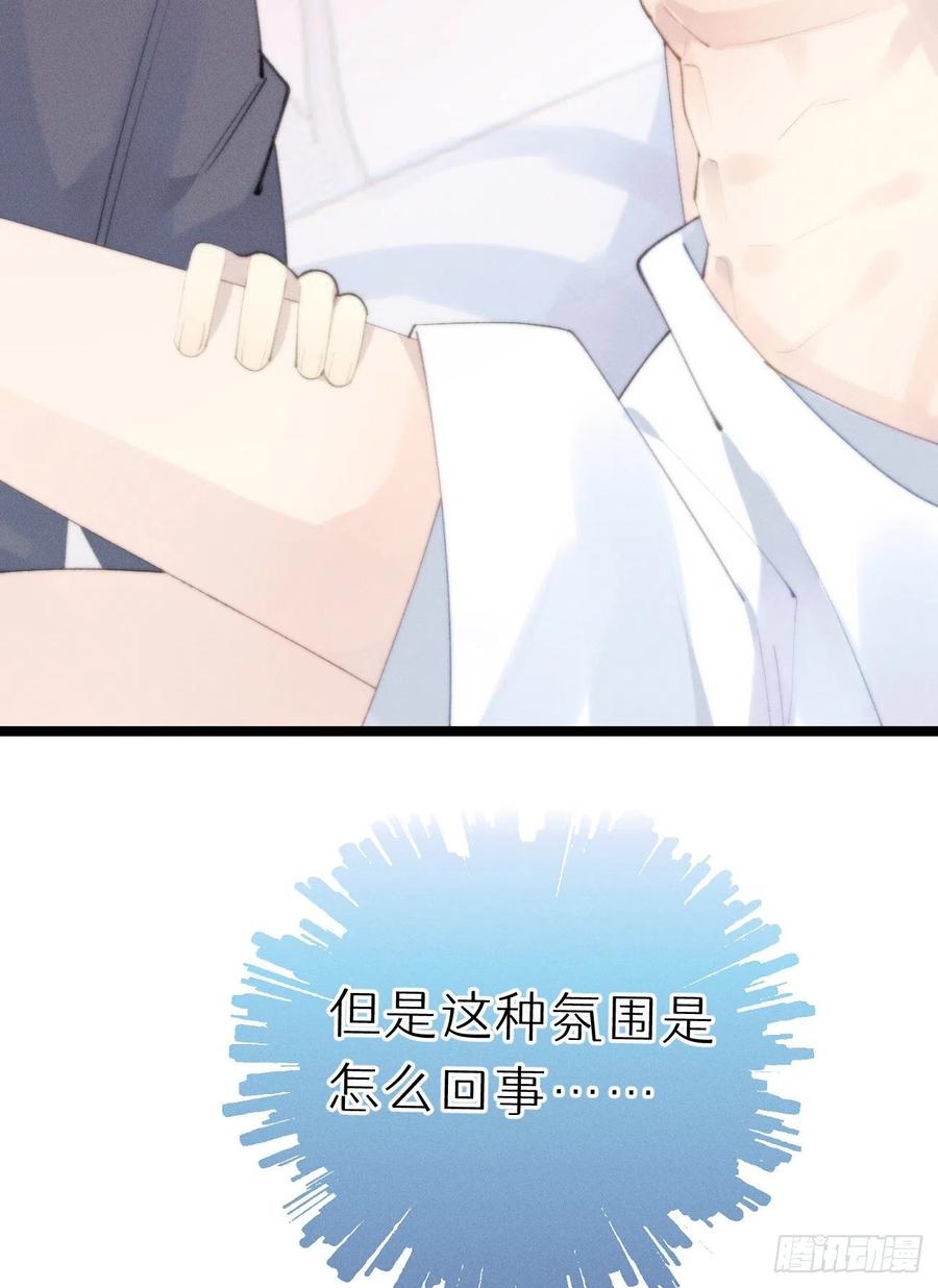 我捡的流浪猫变成人了？ - 82.好想舔一口(2/2) - 2