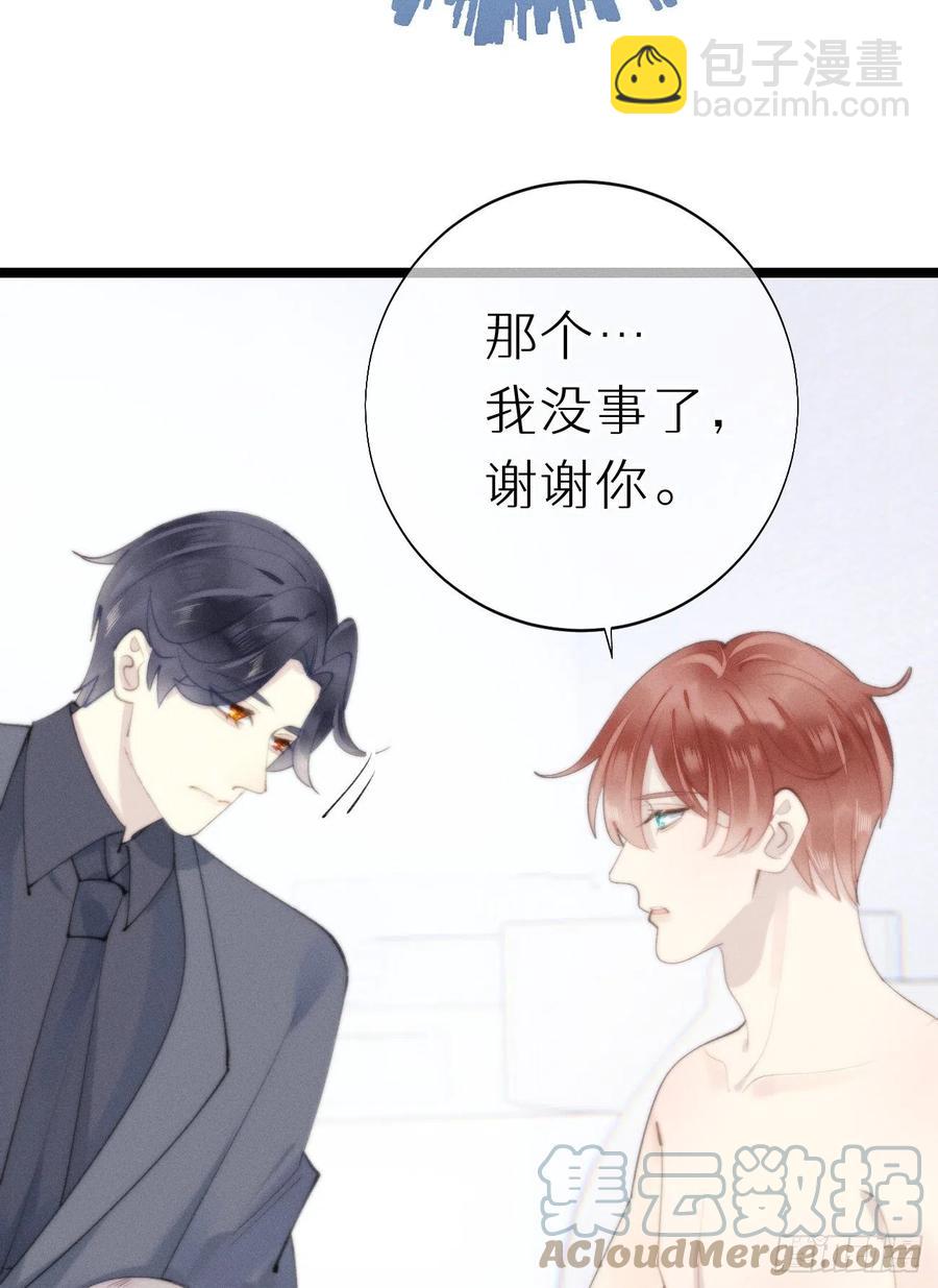 我捡的流浪猫变成人了？ - 82.好想舔一口(2/2) - 3