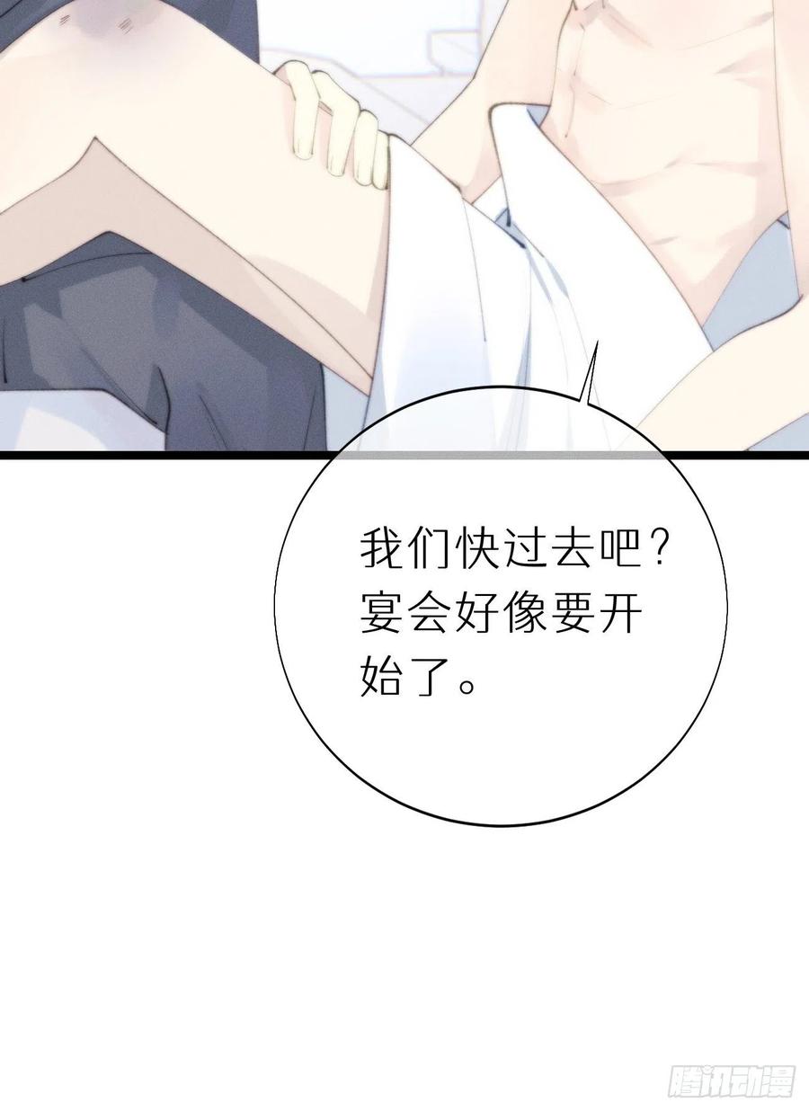 我捡的流浪猫变成人了？ - 82.好想舔一口(2/2) - 1