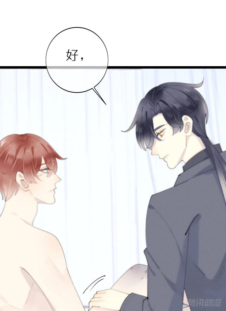 我捡的流浪猫变成人了？ - 82.好想舔一口(2/2) - 2