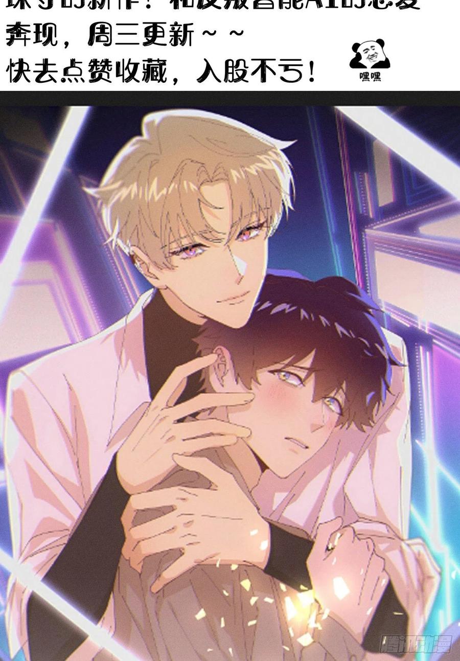 我捡的流浪猫变成人了？ - 82.好想舔一口(2/2) - 2