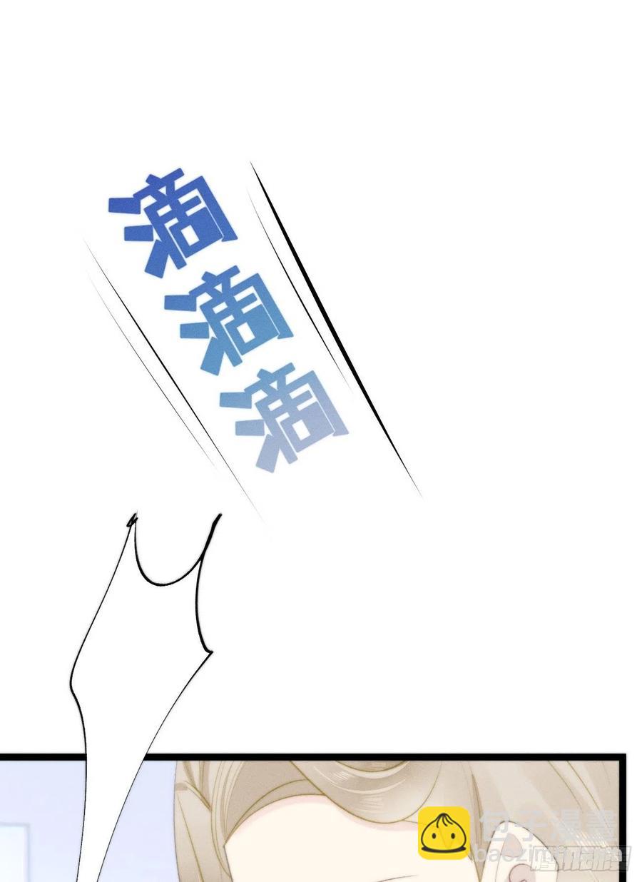 我捡的流浪猫变成人了？ - 82.好想舔一口(1/2) - 6