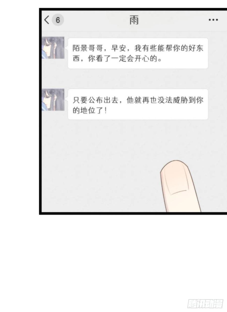 我捡的流浪猫变成人了？ - 82.好想舔一口(1/2) - 8