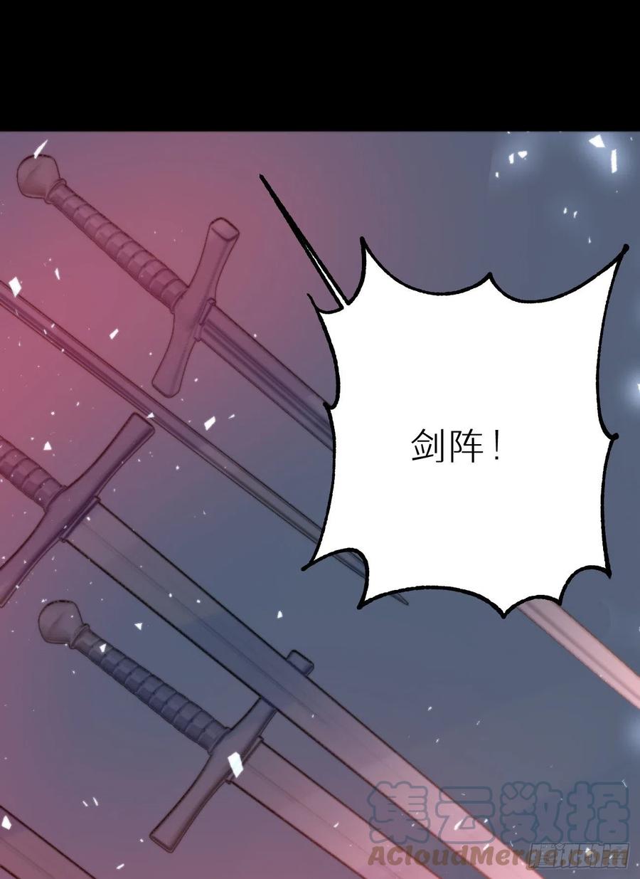 我捡的流浪猫变成人了？ - 84.围攻(2/2) - 3