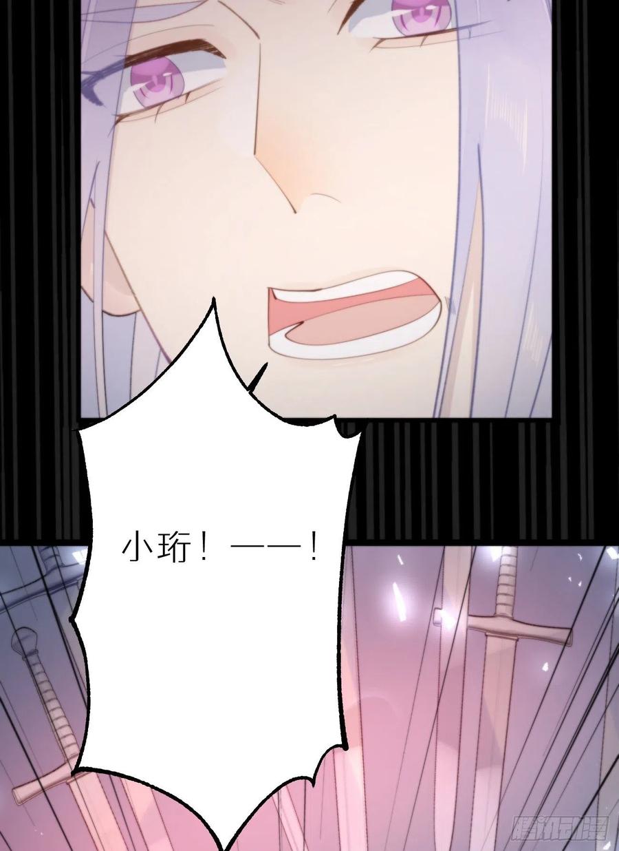 我捡的流浪猫变成人了？ - 84.围攻(2/2) - 2