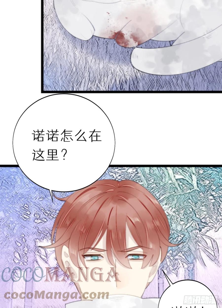 我捡的流浪猫变成人了？ - 87.别装了行吗？(2/2) - 2