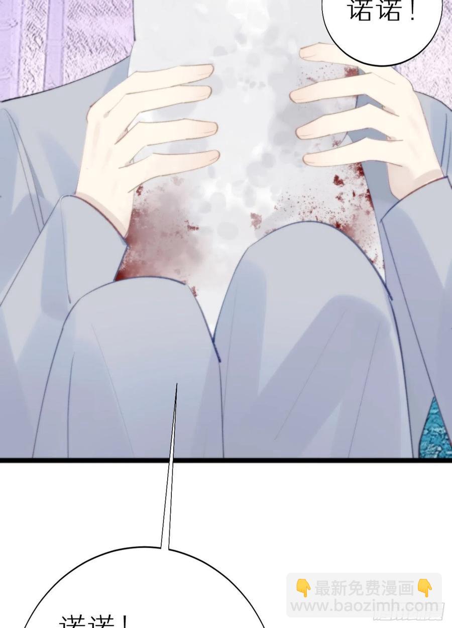 我捡的流浪猫变成人了？ - 87.别装了行吗？(2/2) - 3