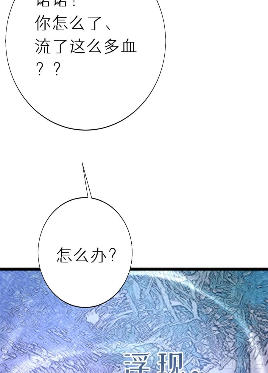 我捡的流浪猫变成人了？ - 87.别装了行吗？(2/2) - 4