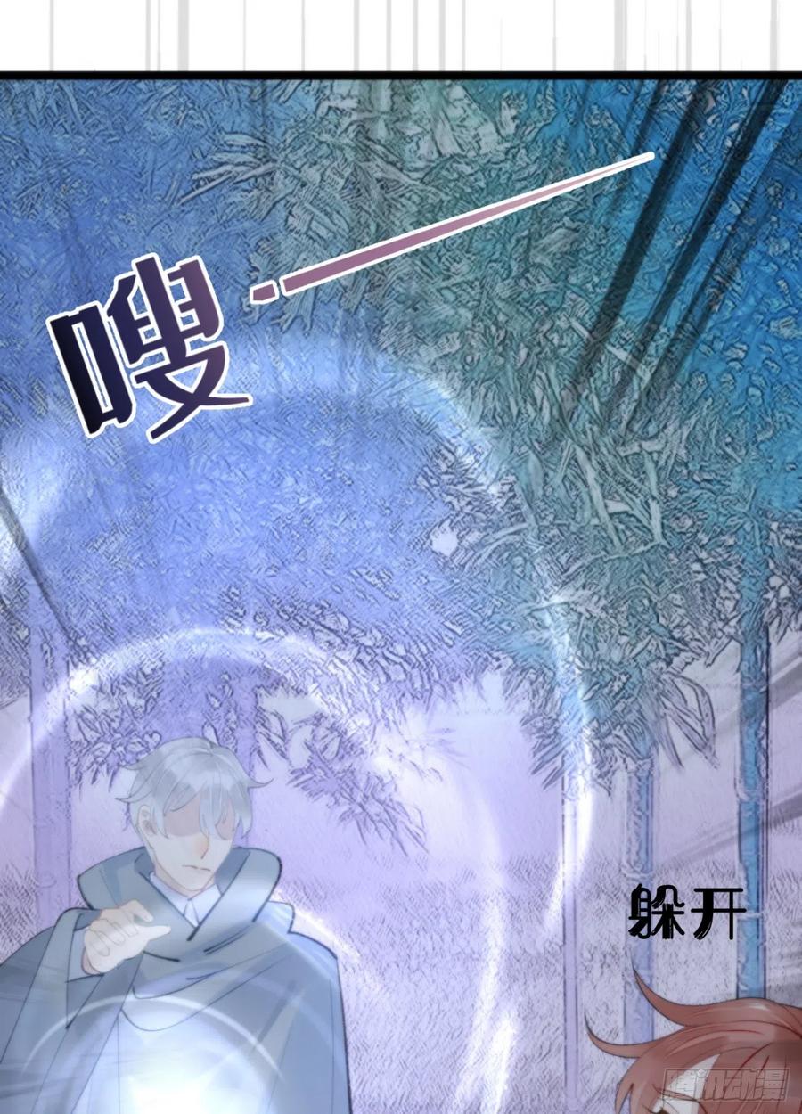 我捡的流浪猫变成人了？ - 87.别装了行吗？(2/2) - 3