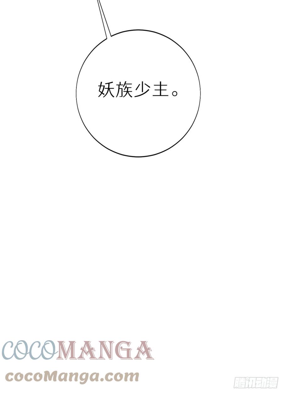 我捡的流浪猫变成人了？ - 87.别装了行吗？(2/2) - 3