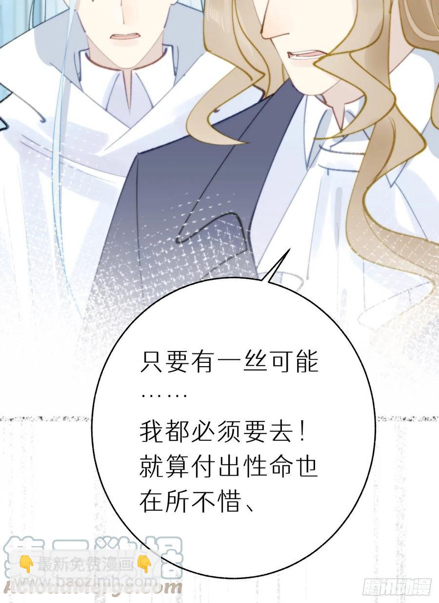 我捡的流浪猫变成人了？ - 89.救救他(2/2) - 3