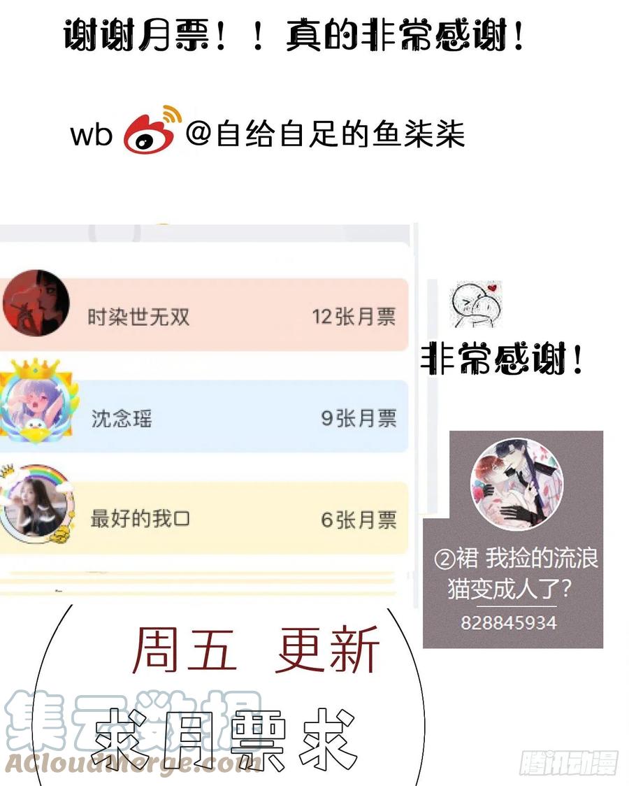 我捡的流浪猫变成人了？ - 89.救救他(2/2) - 3