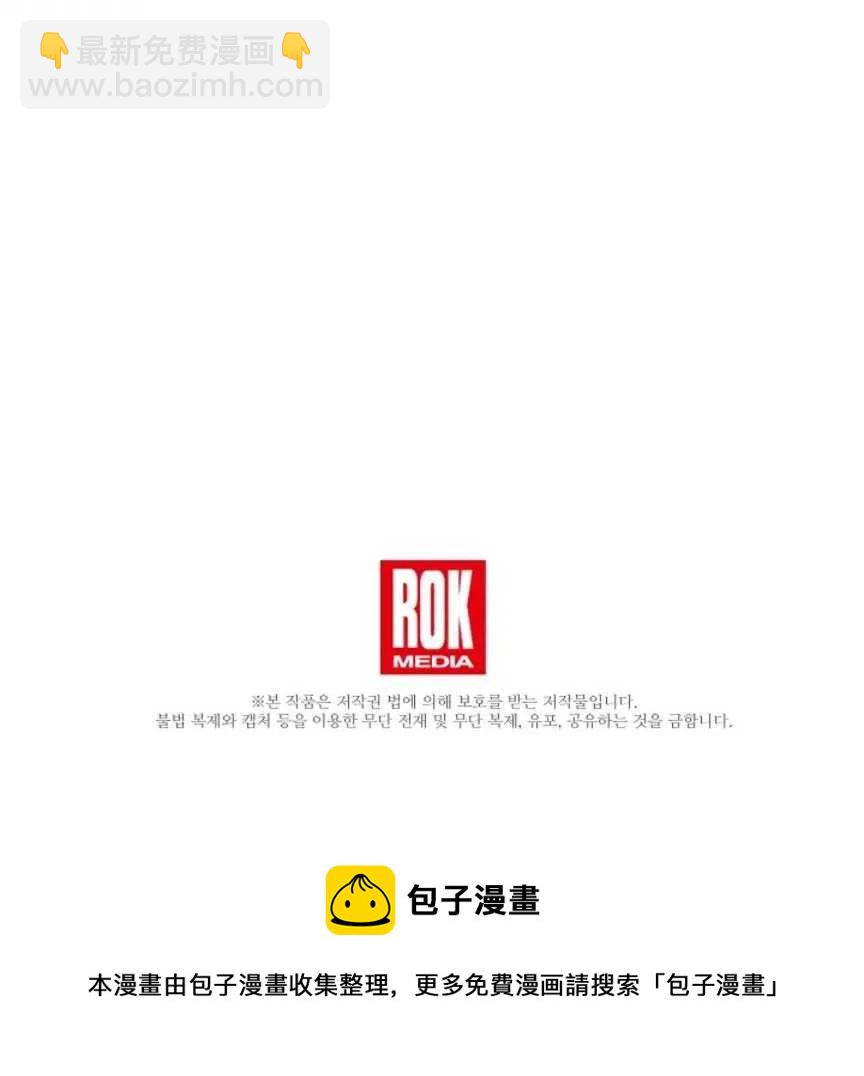 我將發小養成暴君 - 第16話(2/2) - 6