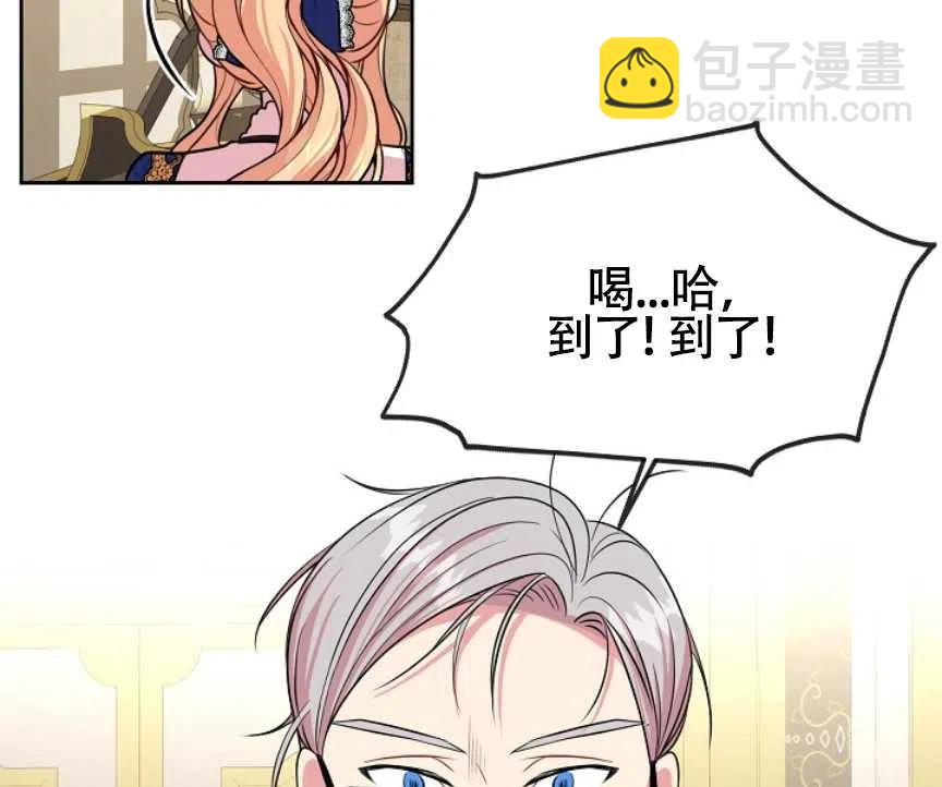 我將發小養成暴君 - 第16話(2/2) - 4