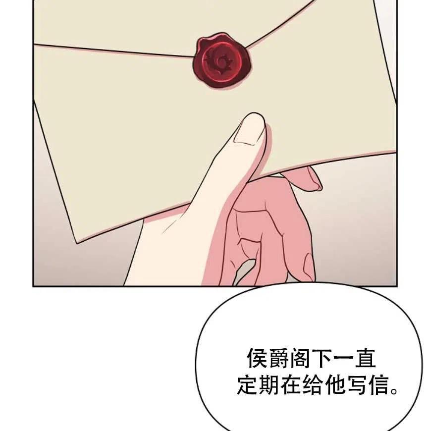 我將發小養成暴君 - 第16話(2/2) - 8