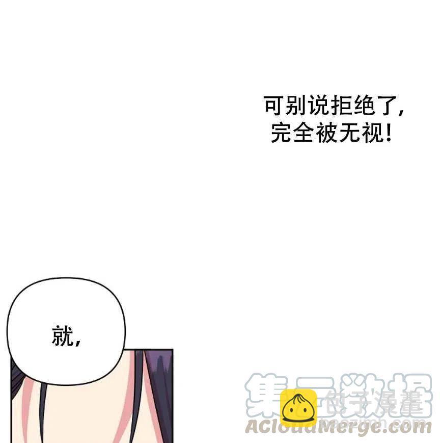我將發小養成暴君 - 第16話(2/2) - 7