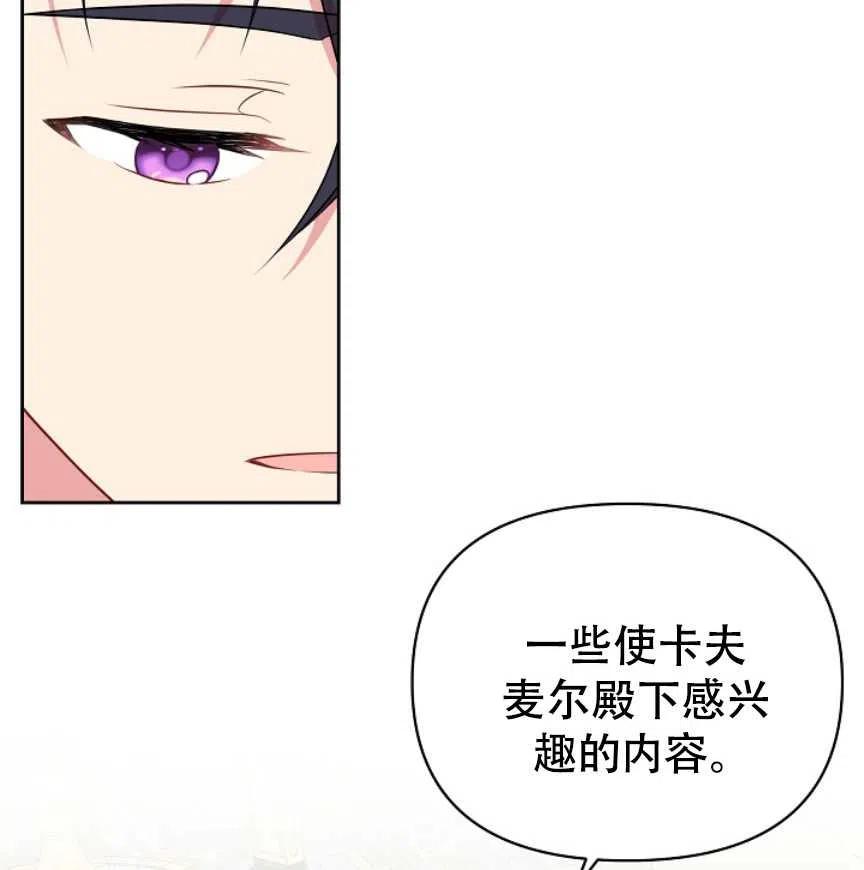 我將發小養成暴君 - 第16話(2/2) - 8