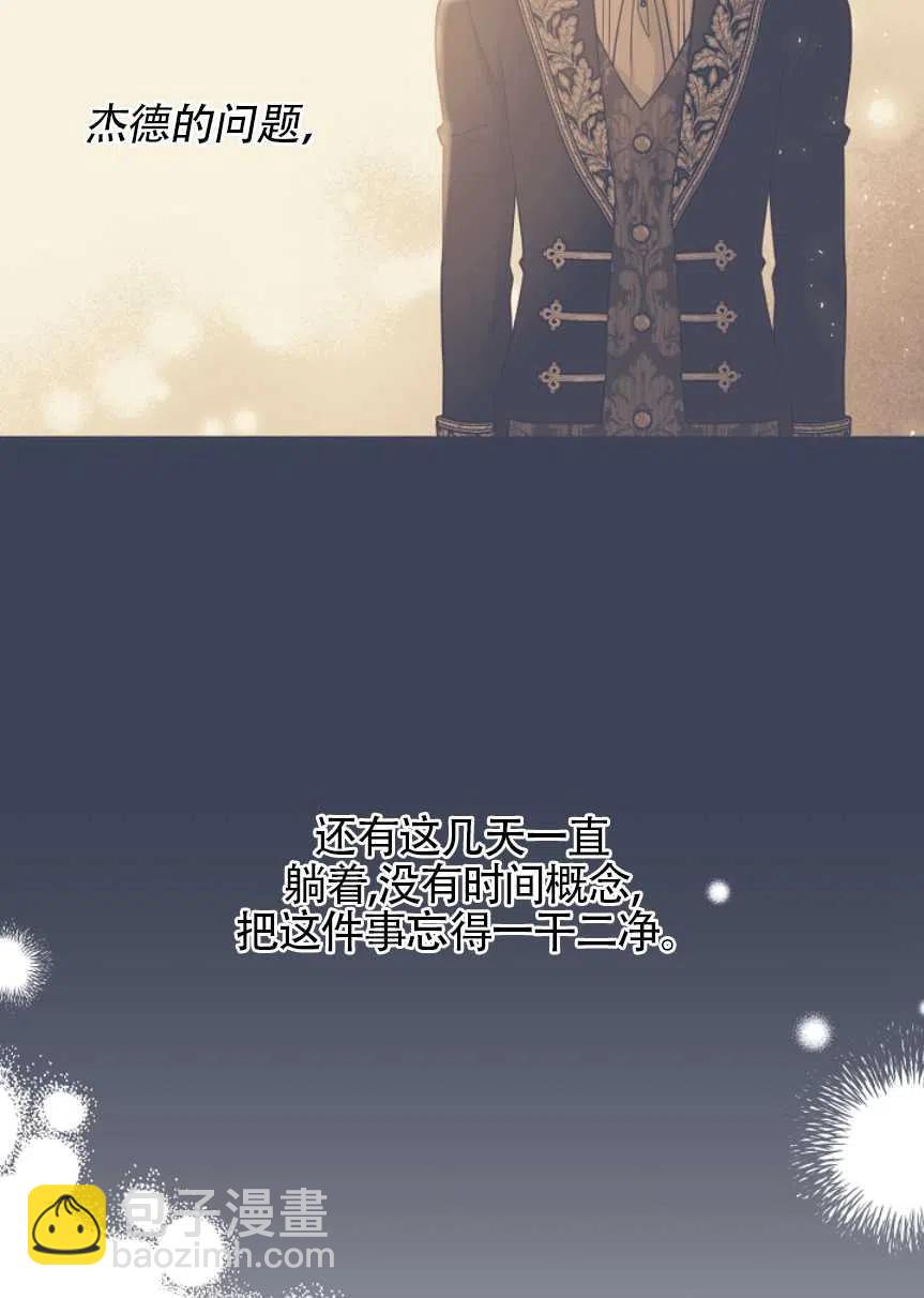 我將發小養成暴君 - 第24話(1/2) - 2