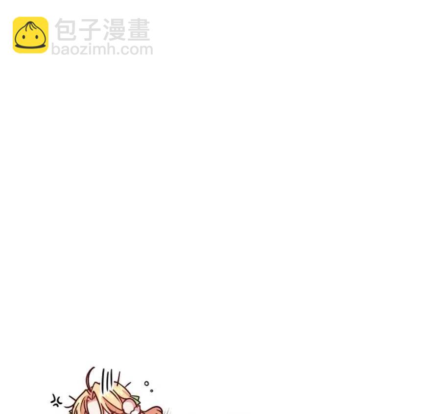 我將發小養成暴君 - 第04話(2/2) - 1