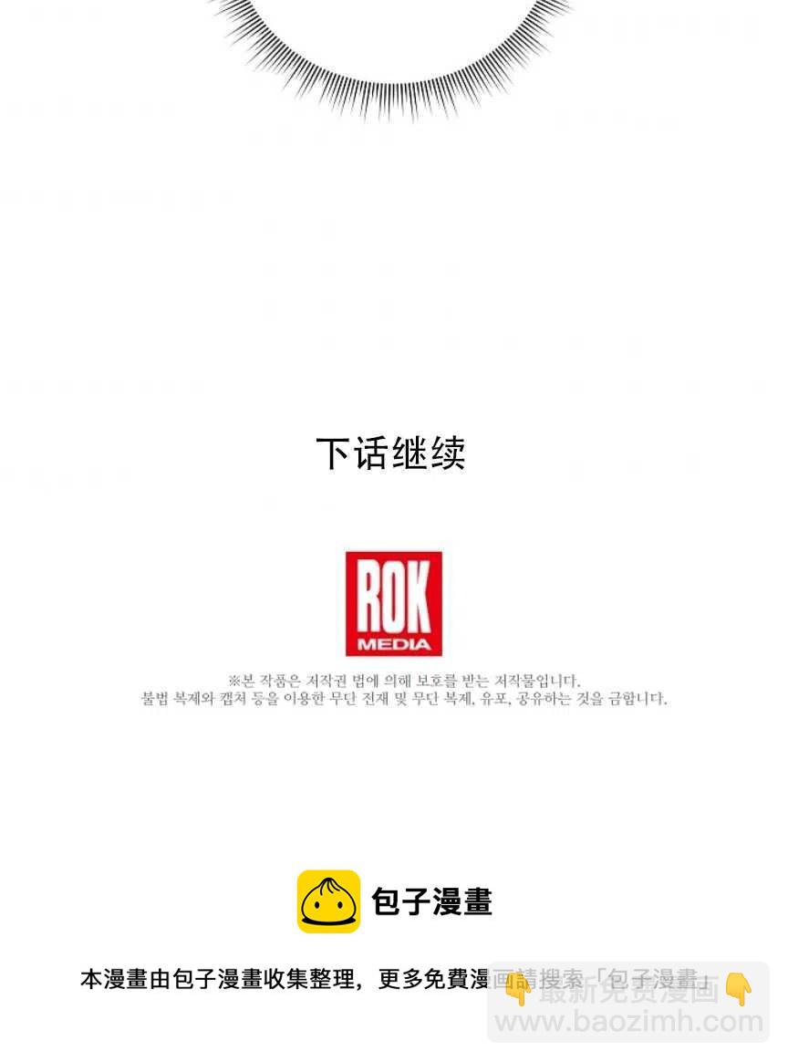 我將發小養成暴君 - 第06話(2/2) - 6