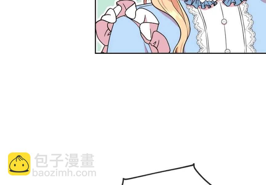 我將發小養成暴君 - 第06話(2/2) - 4