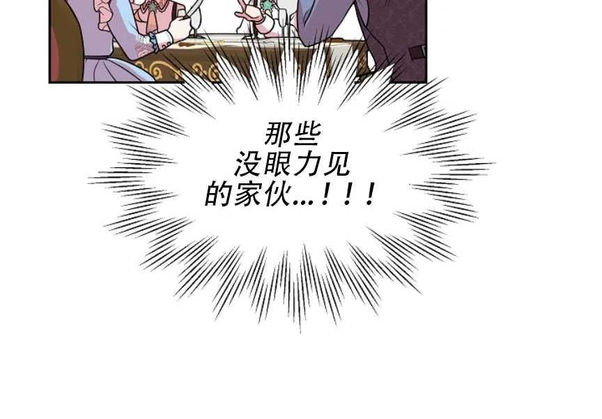 我將發小養成暴君 - 第06話(2/2) - 6