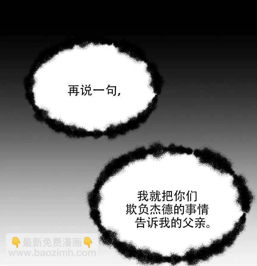我將發小養成暴君 - 第06話(2/2) - 1