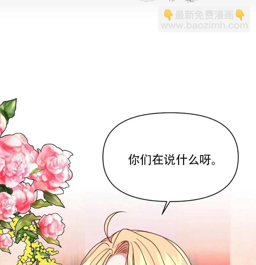 我將發小養成暴君 - 第06話(2/2) - 2