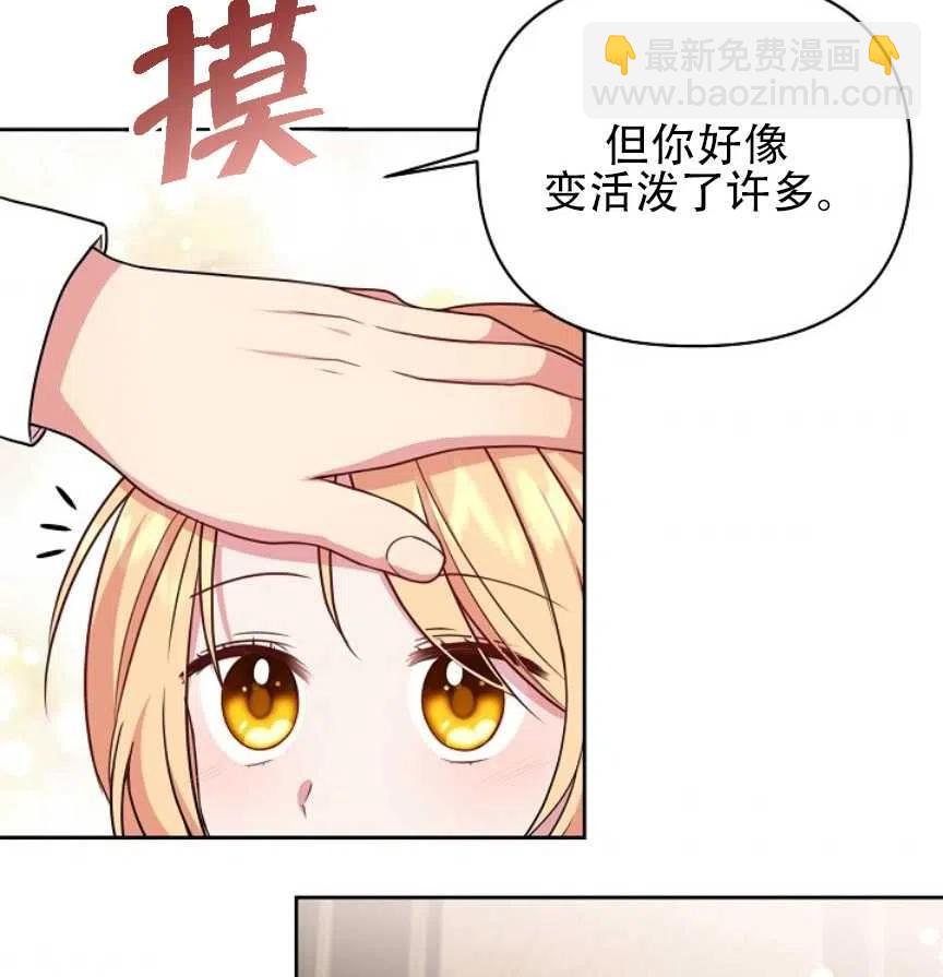 我將發小養成暴君 - 第06話(2/2) - 8