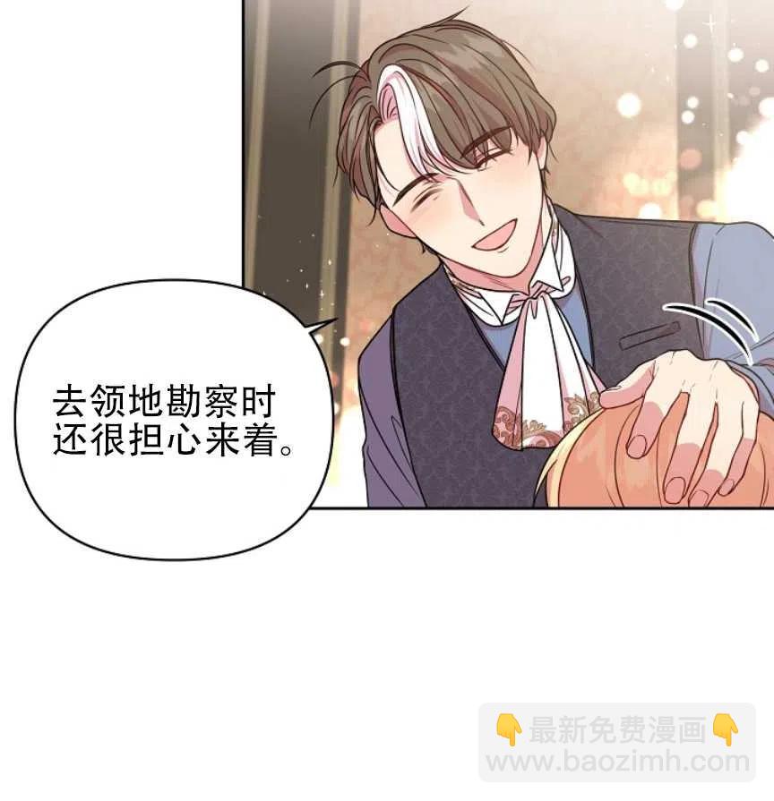 我將發小養成暴君 - 第06話(2/2) - 1