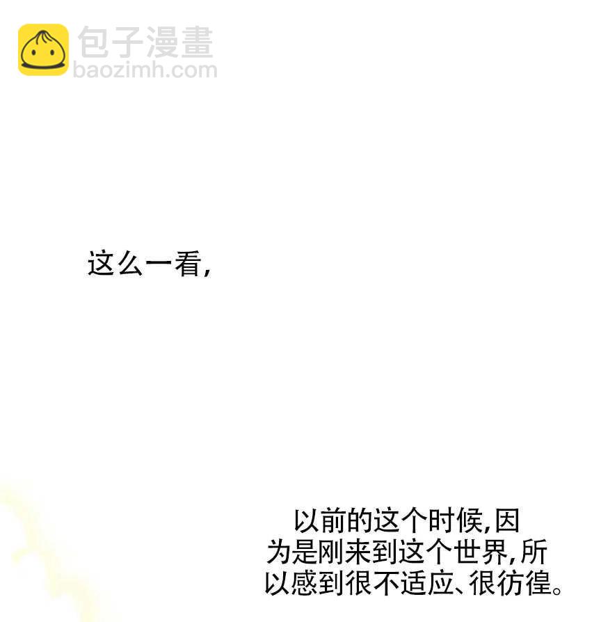 我將發小養成暴君 - 第06話(2/2) - 2