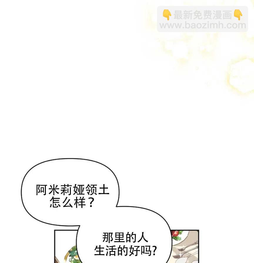 我將發小養成暴君 - 第06話(2/2) - 6