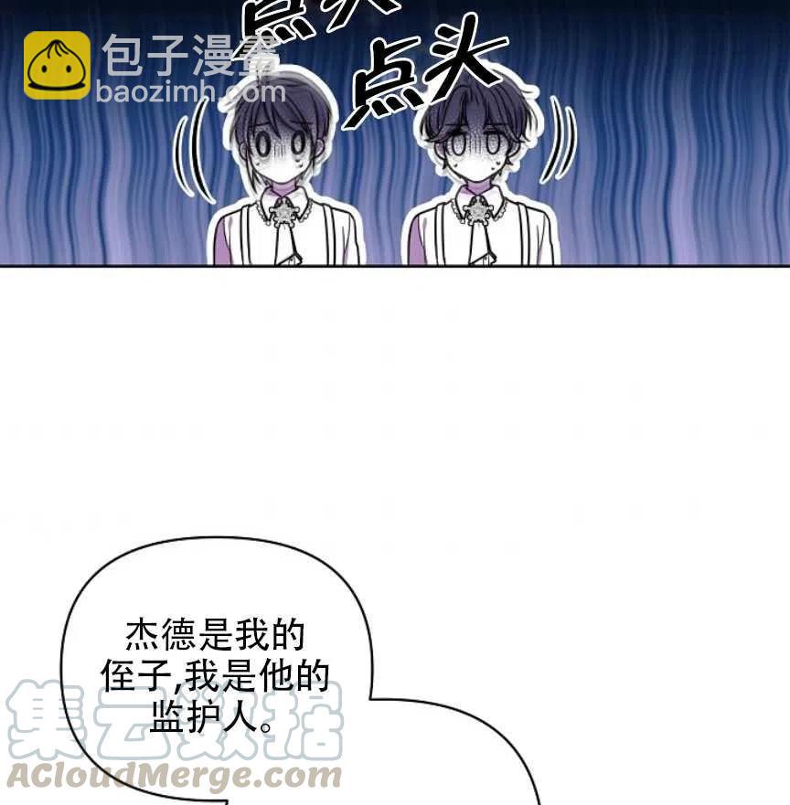 我將發小養成暴君 - 第06話(2/2) - 7
