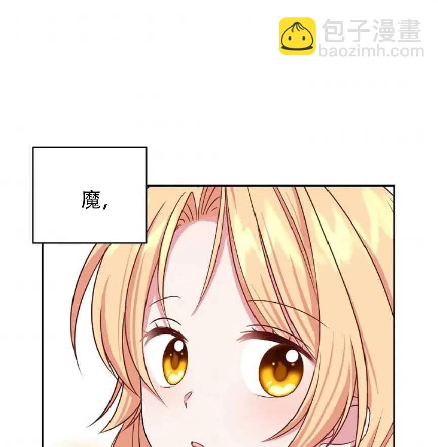 我將發小養成暴君 - 第06話(2/2) - 4