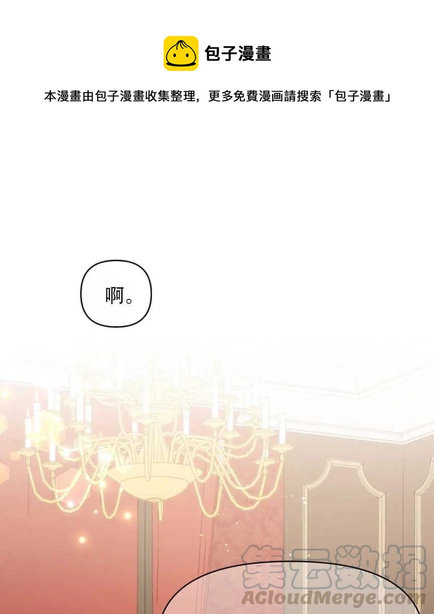 我將發小養成暴君 - 第10話(1/2) - 1
