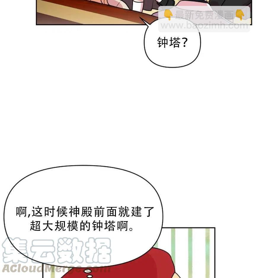 我將發小養成暴君 - 第10話(1/2) - 5