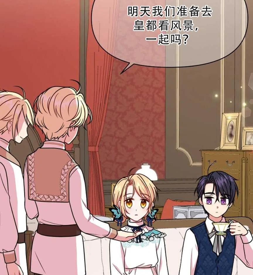 我將發小養成暴君 - 第10話(1/2) - 2