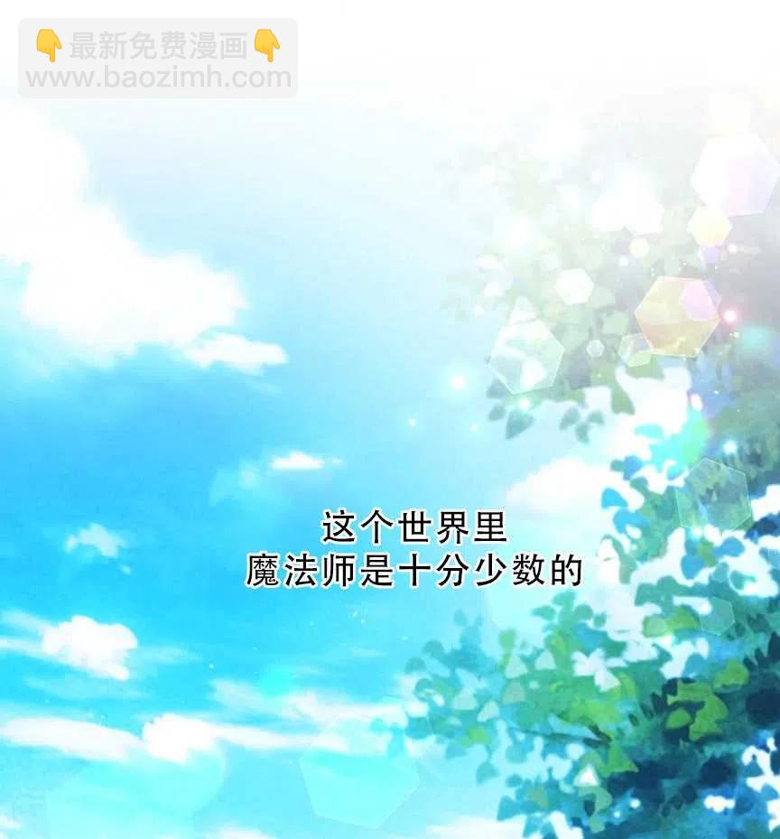 我將發小養成暴君 - 第10話(1/2) - 6