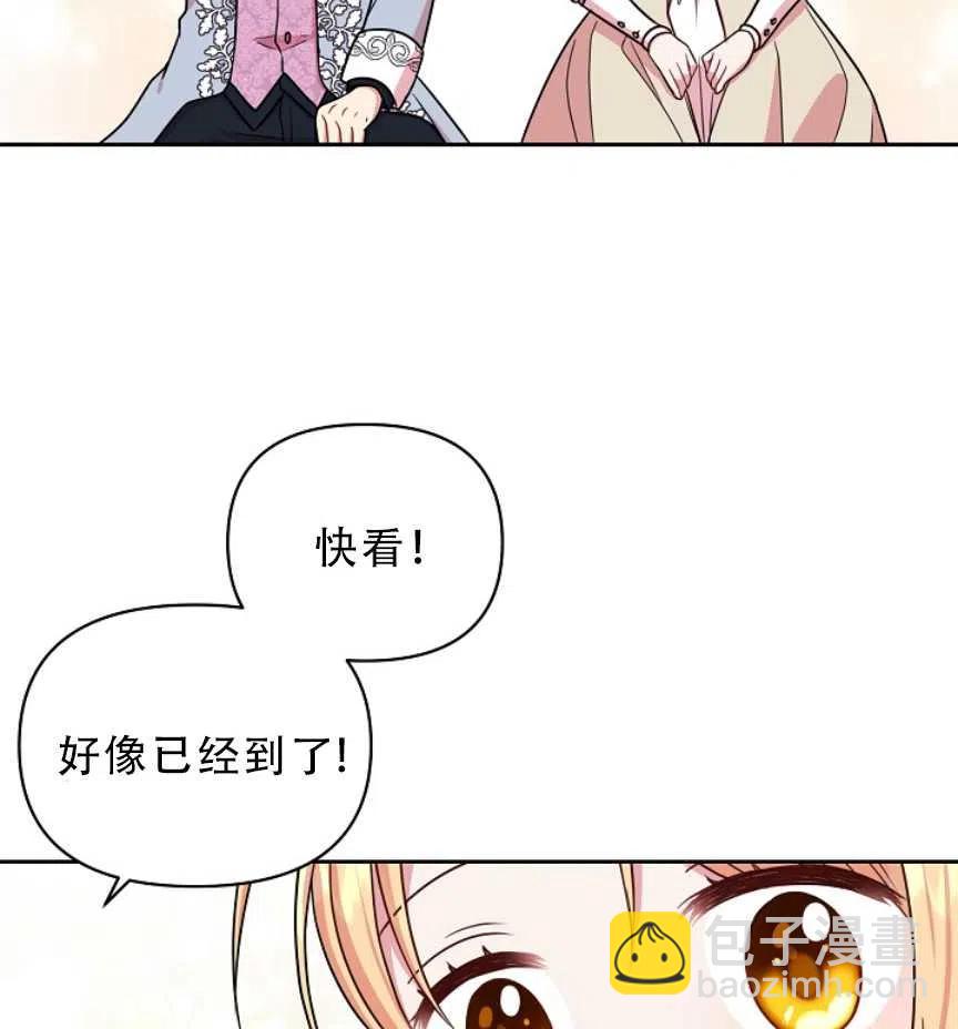 我將發小養成暴君 - 第10話(1/2) - 3
