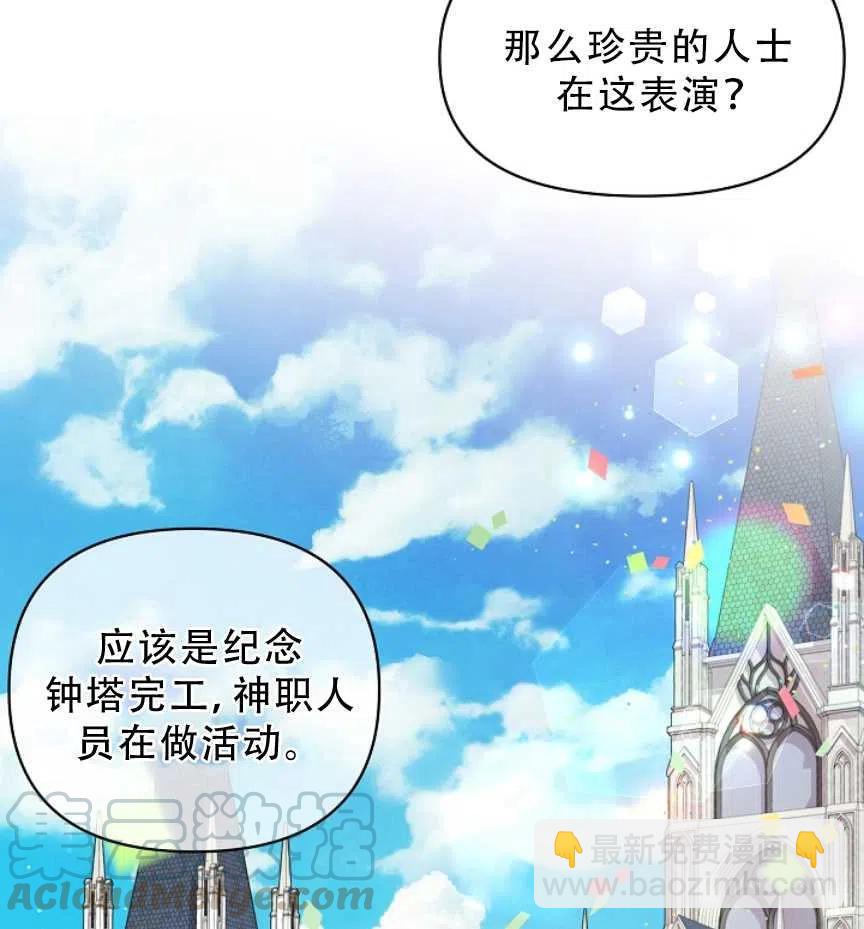 我將發小養成暴君 - 第10話(1/2) - 1