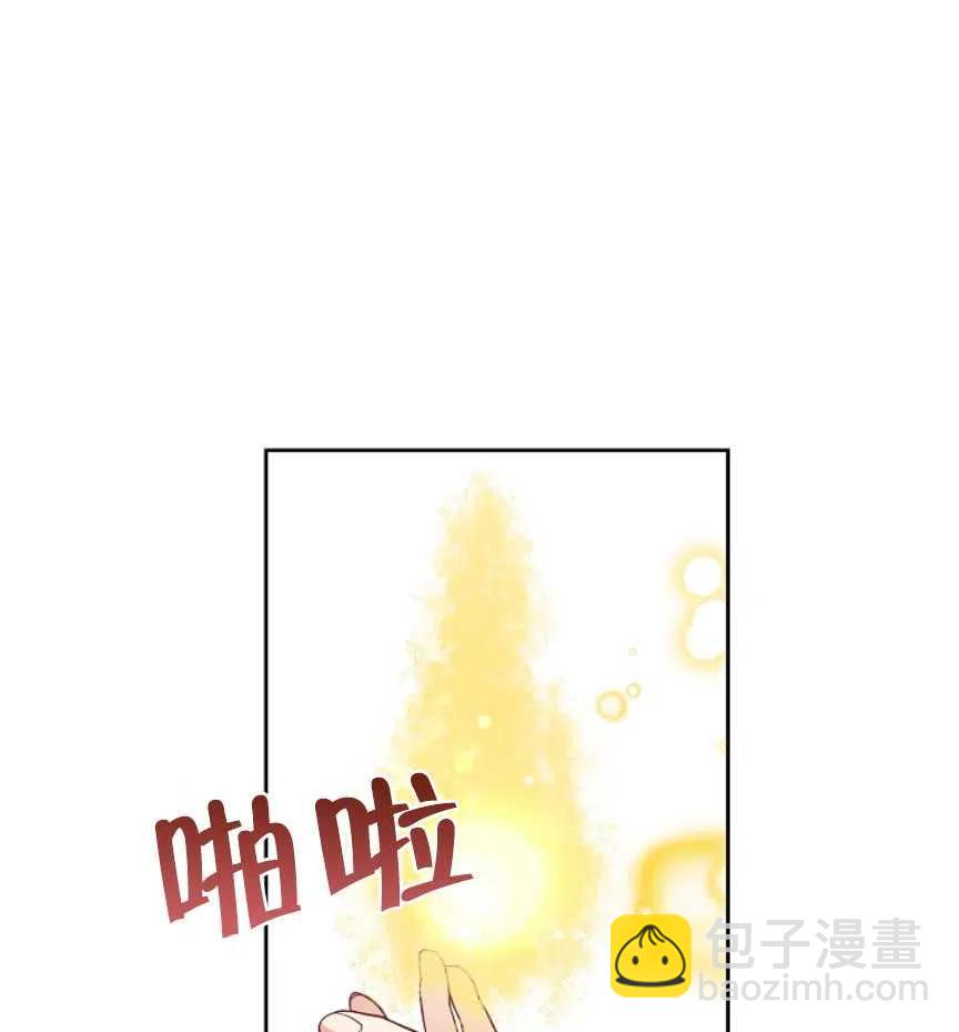 我將發小養成暴君 - 第10話(1/2) - 3