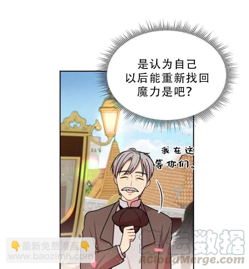 我將發小養成暴君 - 第10話(1/2) - 1