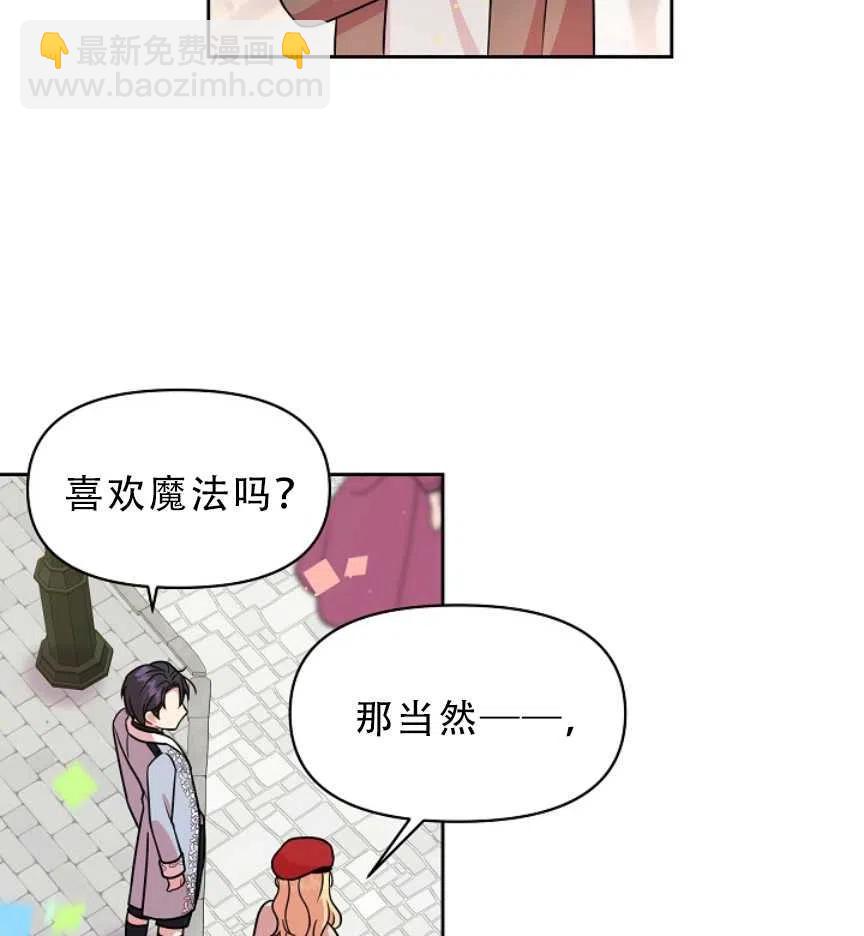 我將發小養成暴君 - 第10話(1/2) - 2