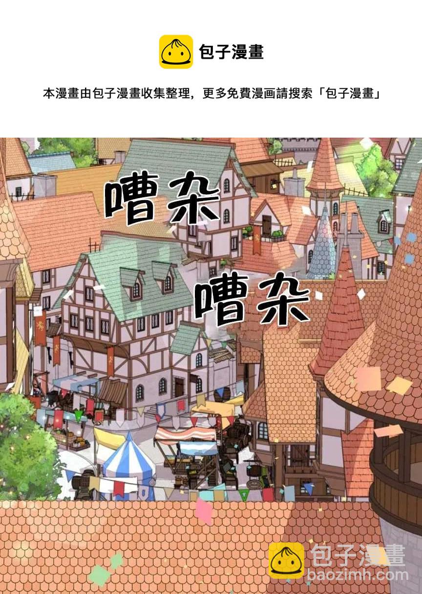 我將發小養成暴君 - 第10話(1/2) - 8
